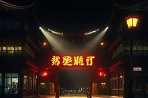《山风邮局》山间邮筒与远行者